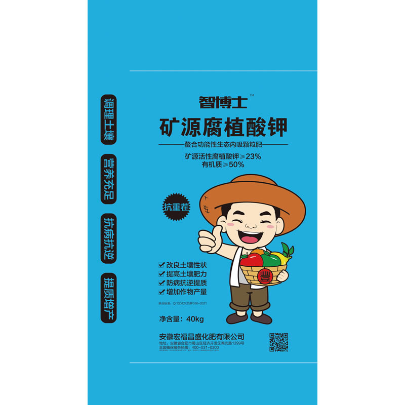 礦源黃腐酸鉀