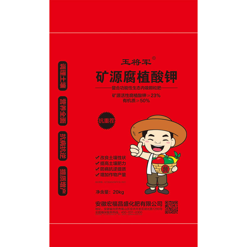 礦源黃腐酸鉀