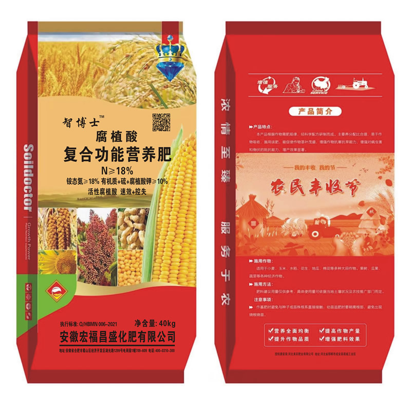 復(fù)合功能營養(yǎng)肥