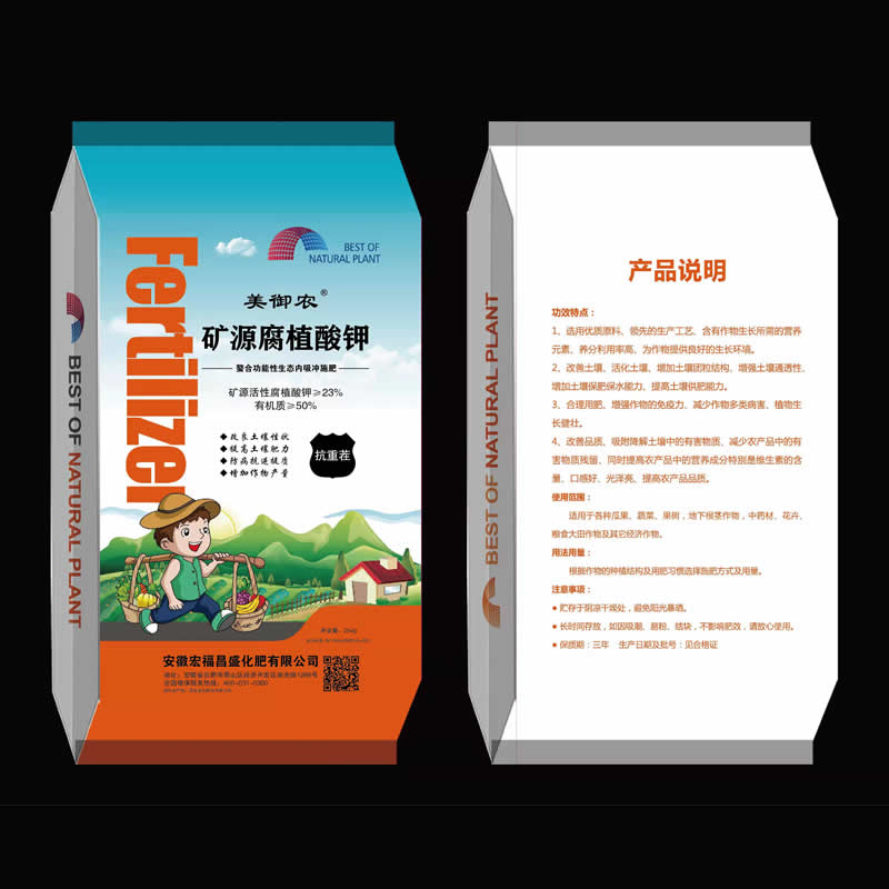 礦源腐植酸鉀